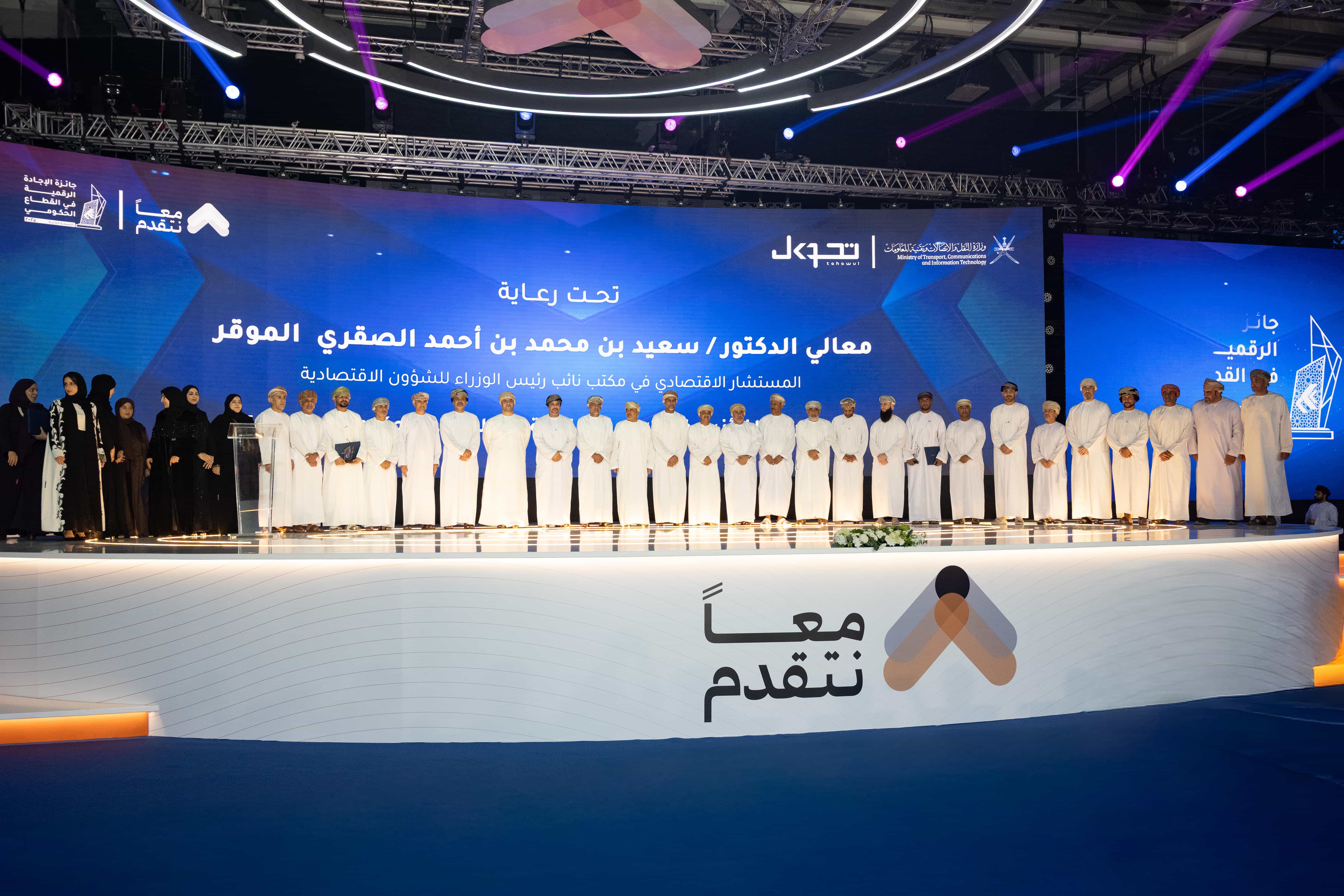 Winners Announced for the Second Edition of the Government Digital Excellence Award 2025