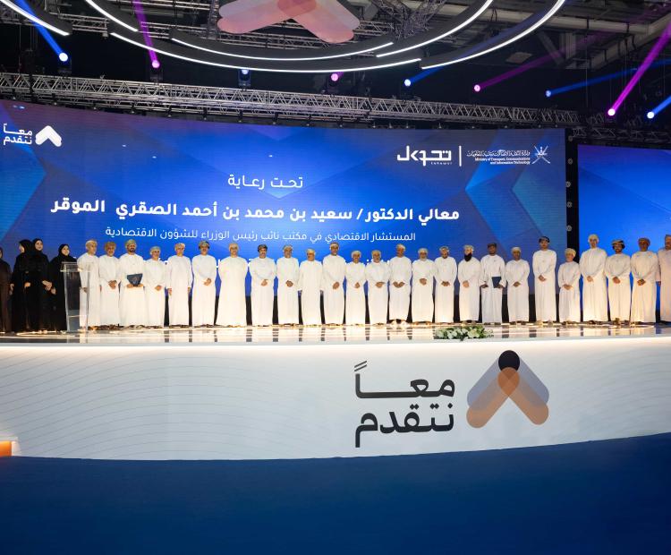 Winners Announced for the Second Edition of the Government Digital Excellence Award 2025